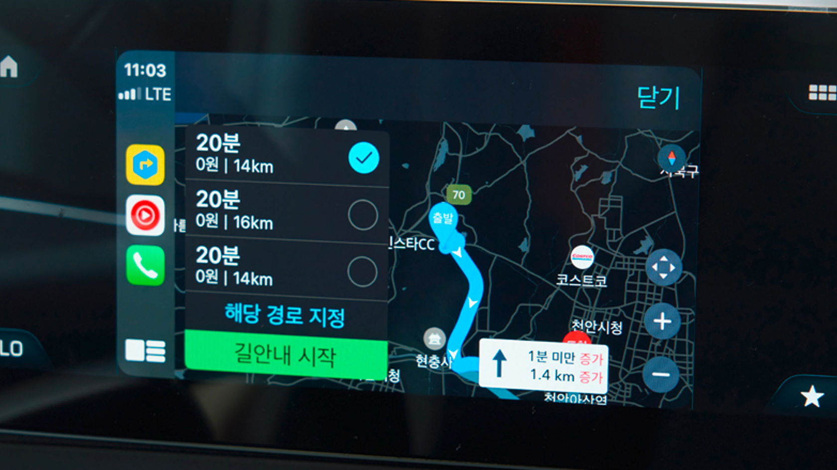 스마트폰 연동 멀티 미디어 및 내비게이션 