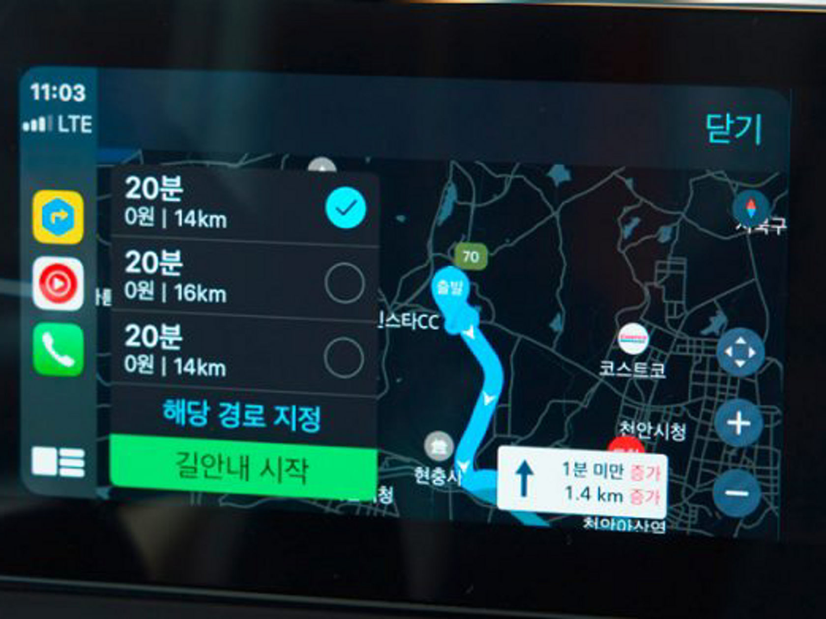 스마트폰 연동 멀티 미디어 및 내비게이션 